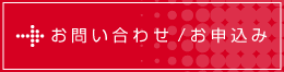 ���₢���킹�͂����炩��