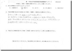 kgb20130401-07