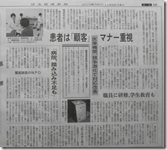 日経新聞(2010.11.4)