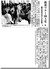20111122宮崎日日新聞