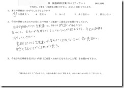 社会医療法人h会様 接遇研修 言葉づかい のご感想 接遇研修のラ ポール