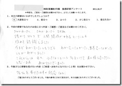 S総合病院様看護助手 接遇研修のご感想 接遇研修のラ ポール