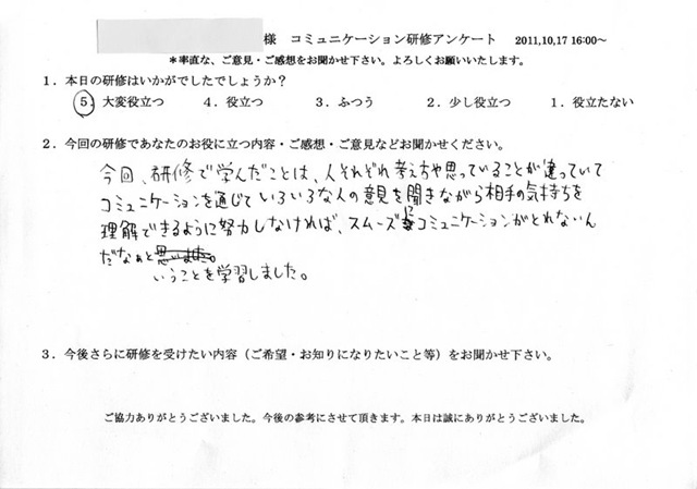 S総合病院様看護師 コミュニケーション研修のご感想 ３ 接遇研修のラ ポール