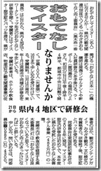 20110915宮崎日日新聞記事