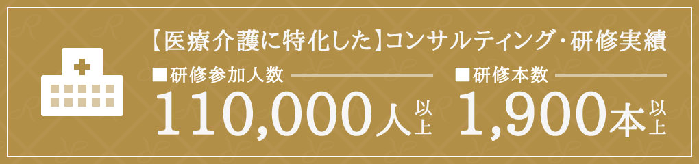 研修実績