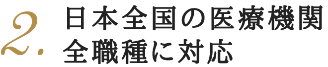 20年の経験