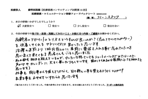 日々新しいことを覚えるように心がけ、できることを増やせていけたらと思っています。