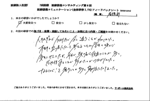 相手の立場になって考えることに学生の頃から気をつけていたが、それが現場で役立つことが多く、納得することが多かったのが繋がりました