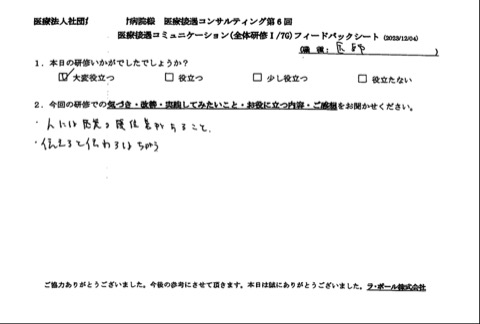 人には感覚の優位さがあること