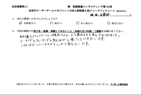 自分と違うコミュニケーション傾向の人と、どう関わるかを考えさせられました