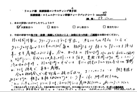 コミュニケーションとは相手目線であるかどうか、相手が主軸であるかどうか