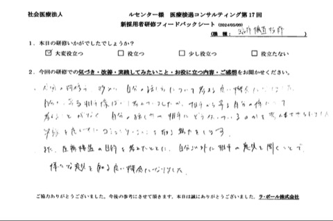 改めて自分の話し方について考える良い機会になりました