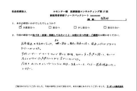 接遇に何が大切かを知ることができた