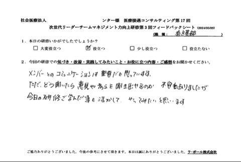 問題思考回避型の人材をネガティブな印象と思わないことが大切