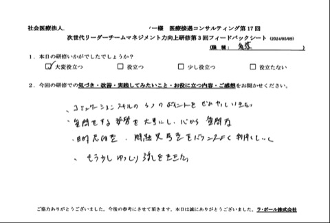 今日の研修で学んだことを活かしてやってみたいと思います