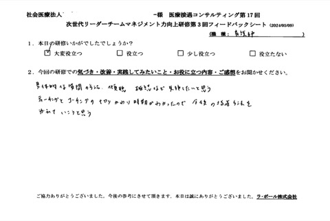 コミュニケーションスキルの3つのポイントをぜひやっていきたい