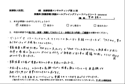 「YESセット」等は知らなかったので今後取り入れていきたい