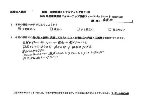 コミュニケーションに遠慮してはいけないということを学んだ