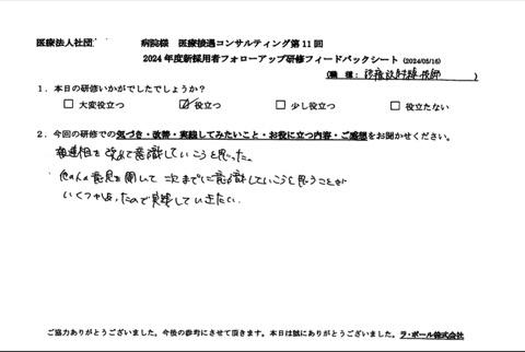 次までに意識していこうと思うことがいくつもあったので実践していきたい