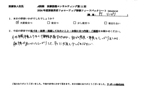 他職種とうまく情報共有するために、自分の意見・事実をしっかりまとめる