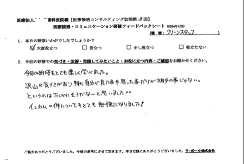 自分が見たことや思ったことだけが相手のことじゃない。