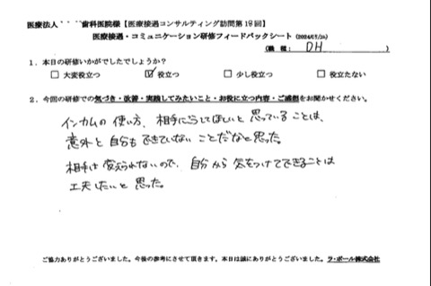 相手は変えられないので、自分から気をつけてできることは工夫したい。