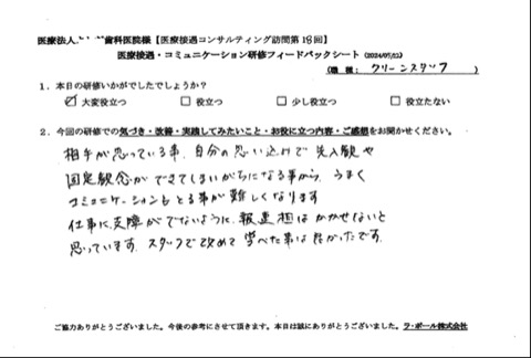 報連相は欠かせないと思っています。