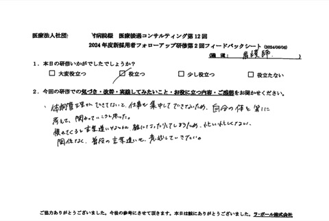 忙しい忙しくない、関係なく、普段の言葉遣いも意識していきたい。