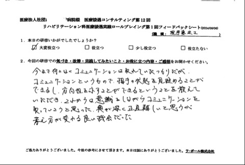 コミュニケーションというもので、相手の状態を見極めることができるし、方向性を示すことができる