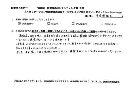 対象者はどのようなタイプのコミュニケーションをとるのか判断、そのためにも対象者に話してもらうことの大切さが分かりました。