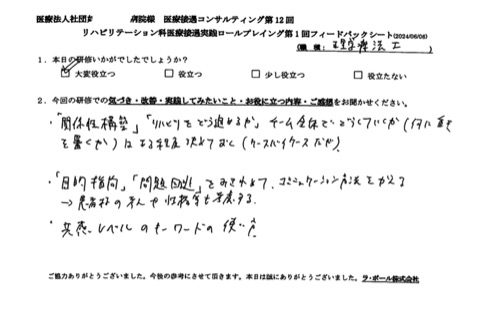 「目的思考」「問題回避」を見極めて、コミュニケーション方法を変える。