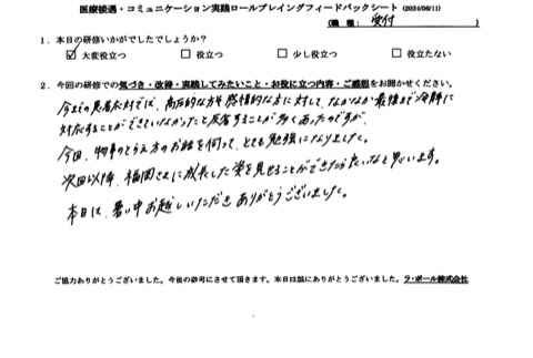 物事の捉え方のお話を伺って、とても勉強になりました。