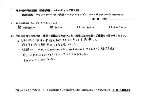 言葉によって相手の状態も変化するということを意識して話すように努力しようと思いました。