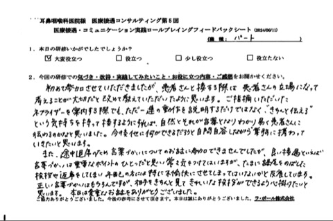 患者さんの立場になって考えることが大切だと改めて教えていただいたように思います。