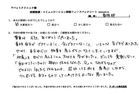 「他者」を中心に考えることの大切さを学びました。