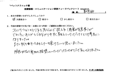 コミュニケーションの取り方を考える上で捉え方（感覚の優位さ）がどのくらいあるかとても分かりやすく教えていただけてとても参考になりました。