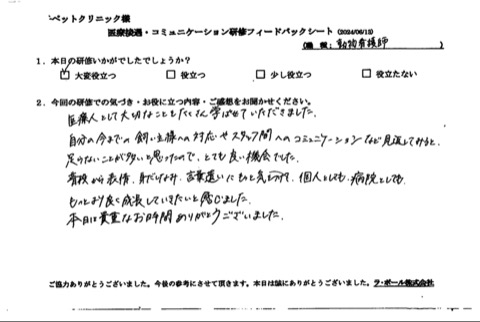 医療人として大切なことをたくさん学ばせていただきました。