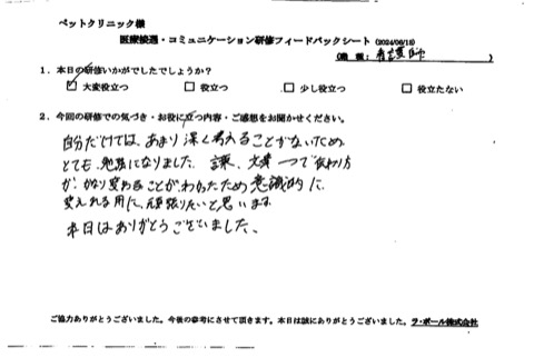 言葉、文章一つで伝わり方が、かなり変わることが分かった。