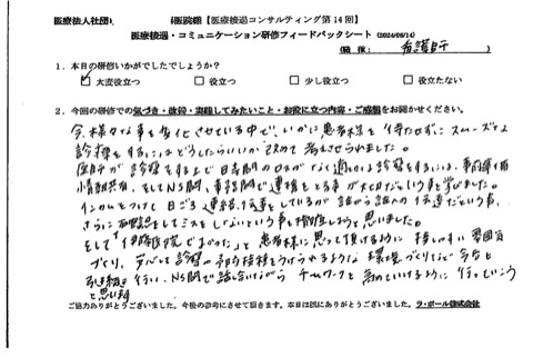 事前準備・情報共有そしてNs間、事務間で連携を取ることが大切だということを学びました。