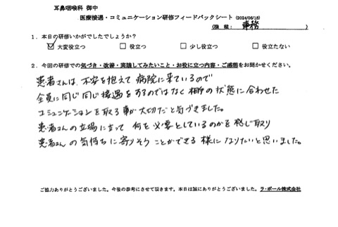 相手の状態に合わせたコミュニケーションを取ることが大切だと気づきました。