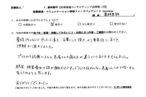 聴覚・視覚優位の話が面白かったです。