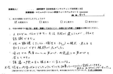 他の職種の視点・考え方を知ることができて視野が広がった。