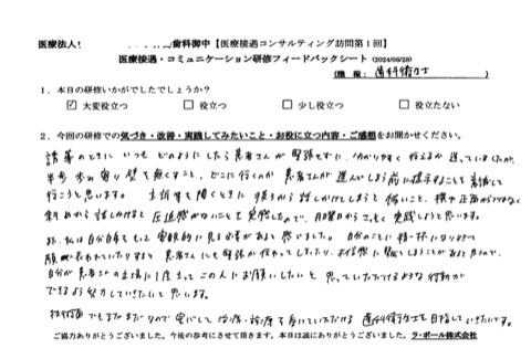 自分自身をもっと客観的に見る必要があると感じました。