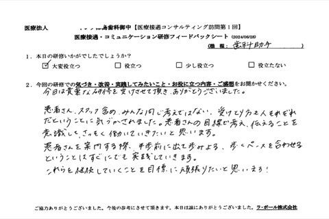 みんな同じ考えではない、受け取り方も人それぞれだということに気づかされました。