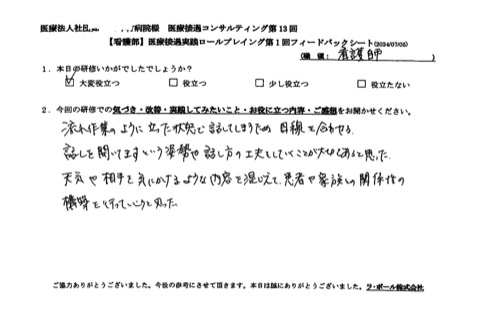 目線を合わせる、話を聞いてますという姿勢や話し方の工夫をしていくことが大切あると思った。