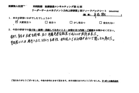 管理者としては、相手によって、どちらの主体性・方向性にもなる必要がある