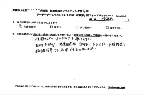 目的志向型、問題回避型、それぞれに合わせた目標設定と保険指導でも利用できる