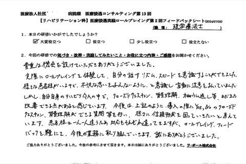 クローズドクエスチョン、背景理解ができる質問等を行い、徐々に信頼形成を図っていきたいと考えています。