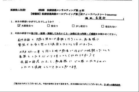 専門用語や同意を得ないで業務を行うことは、患者様に緊張や不安を抱かせる原因となる