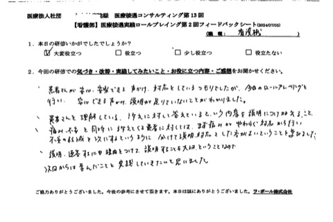 説明、返答するにも理由をつけて説明することも大切ということを学んだ。